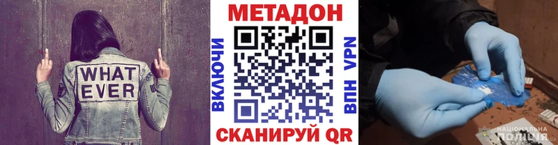Купить закладки  Дагестанские Огни  МЕТАДОН VHQ 